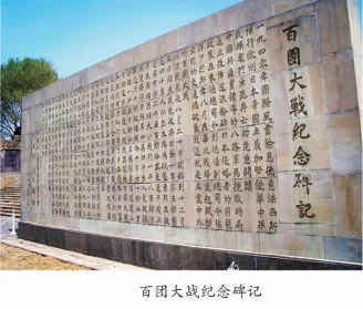 百团大战纪念馆：让红色文化焕发时代光芒