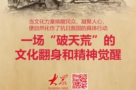 “破天荒”的文化翻身和精神觉醒图片