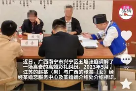 男方给30万彩礼女方却只拿到20万，法官调解发现：婚介收了2万中介费，还抽走10万彩礼图片