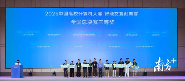 滨海湾“搭台”，AI交互“唱戏”！第四届智能交互创新赛在莞收官