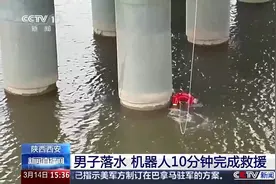 湍流中男子落水 机器人仅用10分钟完成生死救援图片