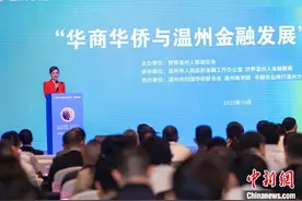 华商华侨齐聚侨乡温州 乡情牵引共话“地瓜经济”图片