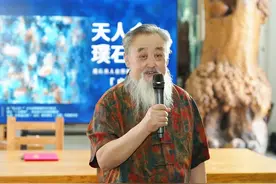 天人合一 和谐共生 “璞石计划”推动中国文化艺术新发展图片