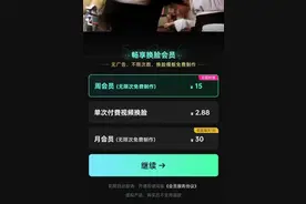 网上AI换脸软件可轻松找到，有商家宣称“100%逼真” 专家：防范风险需多方齐发力图片