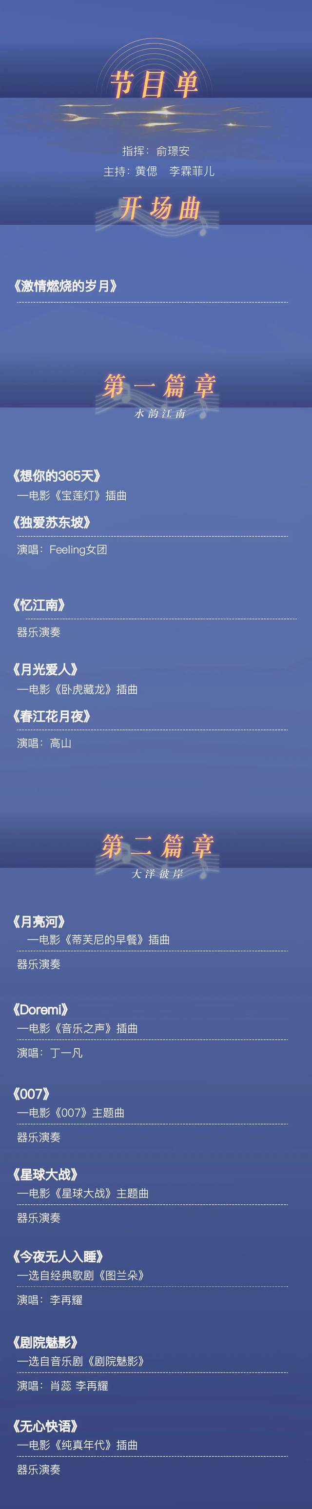 上海长滩音乐厅首次公开售票，轻音乐团奏响宝山滨江！