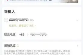 男子花6000多元买的机票几分钟后退订只到账269元？东航回应！“高额退票费”何时休？图片