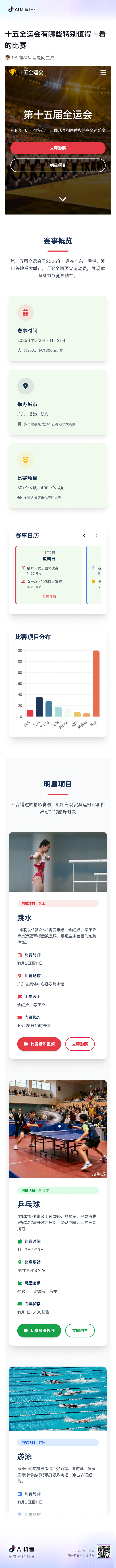 大部分人不知道的 AI 抖音，居然是最「反抖音」的产品