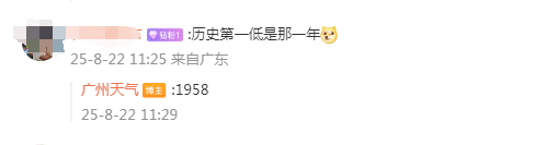 广州迎本世纪以来最冷8月