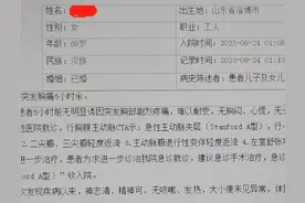 69岁老人急性主动脉夹层，医生六小时手术排除“险情”图片