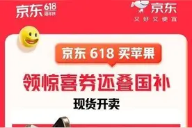 国补版iPhone16Pro被抢空 低至5499元图片