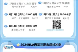 初三“一检”直播来了！特邀三地名师备考指导图片