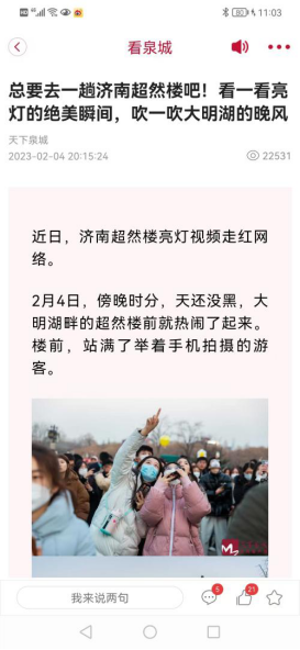 超然楼为何“燃”不停？