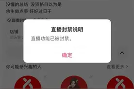 突然被封禁！“原因不明”图片