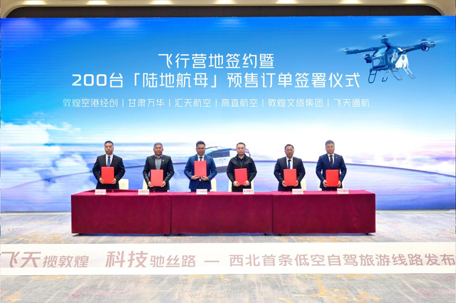 敦煌打造西北首条低空自驾旅游线路，抢跑文旅新业态“下一个风口”