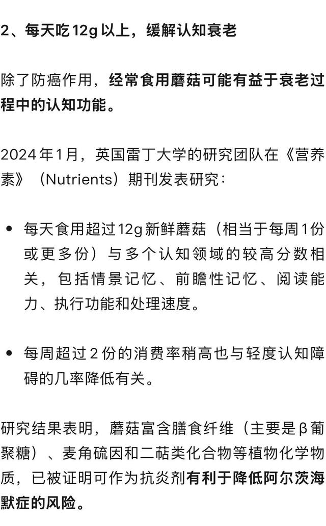 每天吃18克！它有助于延缓大脑衰老、防癌
