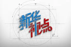 新华视点｜制造焦虑、夸大宣传、收费畸高 高考志愿填报成“唐僧肉”？图片
