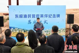 浙江舟山：东极渔民营救英俘纪念碑落成图片