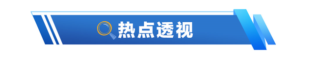 视平线｜瞰一周天下事 美丽山东有“钱”途！