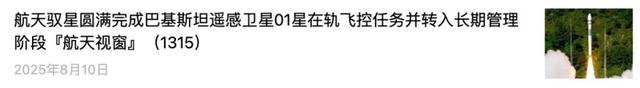 新一代智能太阳翼光照测试设备完成验证测试『航天视窗』（1317）