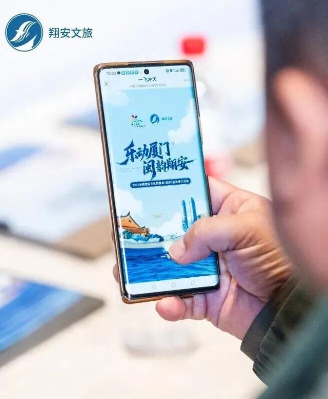 山海共鸣，文旅同行 | 2025年翔安区“乐动厦门·闽韵翔安”文旅招商推介会在杭州成功举办