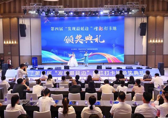 第四届“发现最延边”网红打卡地50处新晋打卡地名单揭晓！