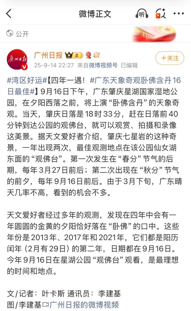 火上热搜！星湖“卧佛含丹”持续刷屏，游客量暴增200%！