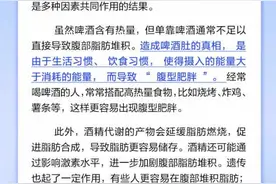 “啤酒肚”是喝啤酒喝出来的？图片