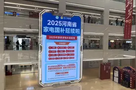 拼抢一季度 实现开门红丨以旧换新迎新年，你打算换个啥？图片