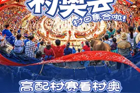 “快手村奥会”7月5日开幕，以创新形式开启全民运动新篇章图片