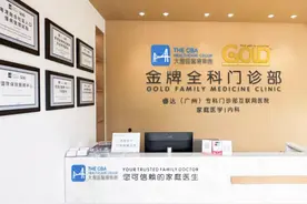 实现医疗数据跨境的第一步！内地患者可授权病历供香港医生查阅图片