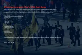 东方武侠竞技登上国际舞台，《永劫无间》入选2026亚运会电竞项目图片