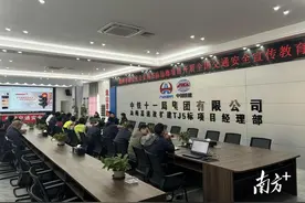 携手护航平安路！中铁十一局携手梅县公安开展安全教育活动图片