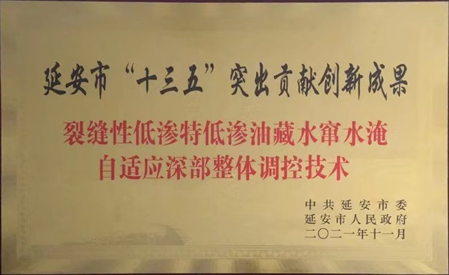 技术驱动增油稳产丨延安高新区企业巡展——延安中石大油气工程技术服务有限公司