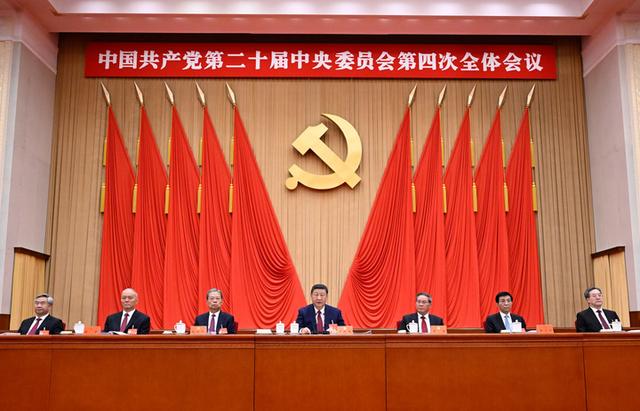 乘势而上，续写中国奇迹新篇章——党的二十届四中全会侧记