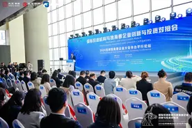 国际投资机构与独角兽企业创新与投资对接会在北京丰台举办图片