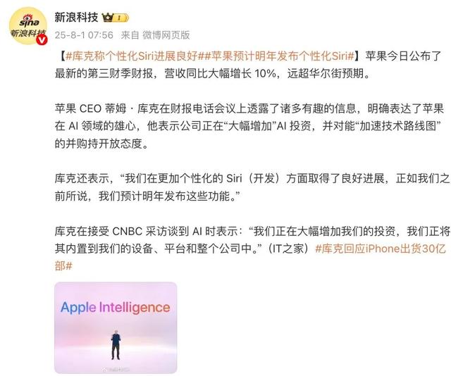 苹果AI今年能上吗