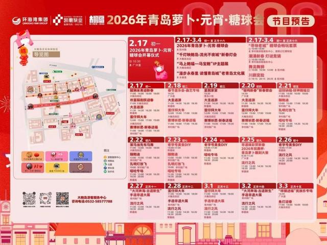 主街背后，别有洞天！瞧，大鲍岛糖球会的惊喜转角