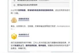 中国邮政开通震后救灾捐赠物资免费寄递绿色通道图片