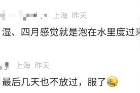 4月最后一天，上海大雨+降温！最新预报：“五一”天气将有明显变化→图片