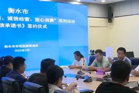市市场监督管理局开展市场主体诚信承诺书签订活动视频封面
