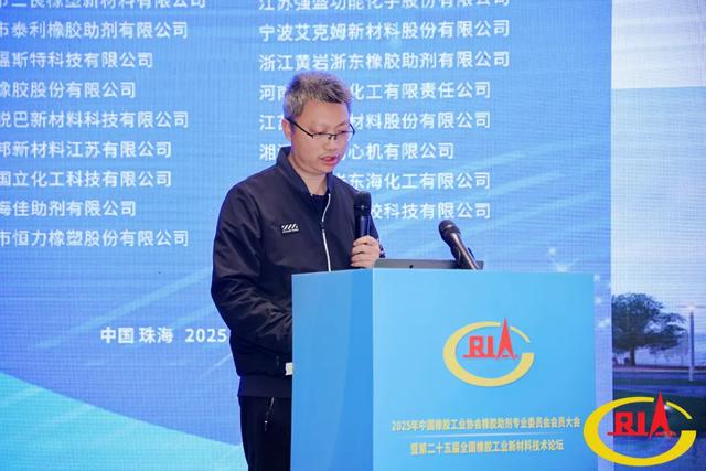 2025橡胶助剂行业大会召开，共绘绿色数智发展新蓝图