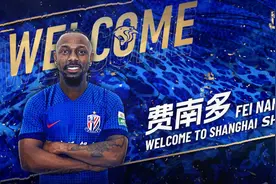 揭秘｜费南多离开山东事出有因，申花最小代价完成补强图片