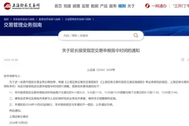 刚刚通知！10月8日起，延长！图片
