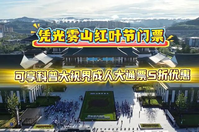 巴中一案例入选2025年国内文化旅游宣传推广典型案例