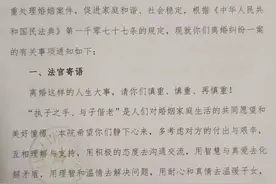 商洛商州区法院实施“45天诉讼离婚冷静期” 专家：法律依据并不充分图片