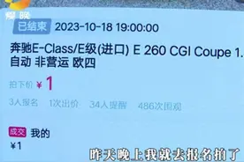 豪车1元起拍：设置远低于市场行情起拍价 合理吗？图片