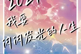 2023，致敬平凡人的高光时刻！步履不停朝前看，2024也要闪闪发光！图片