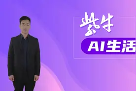 紫牛AI生活｜今起执行！江苏13个辅助生殖项目和无痛分娩纳入医保图片