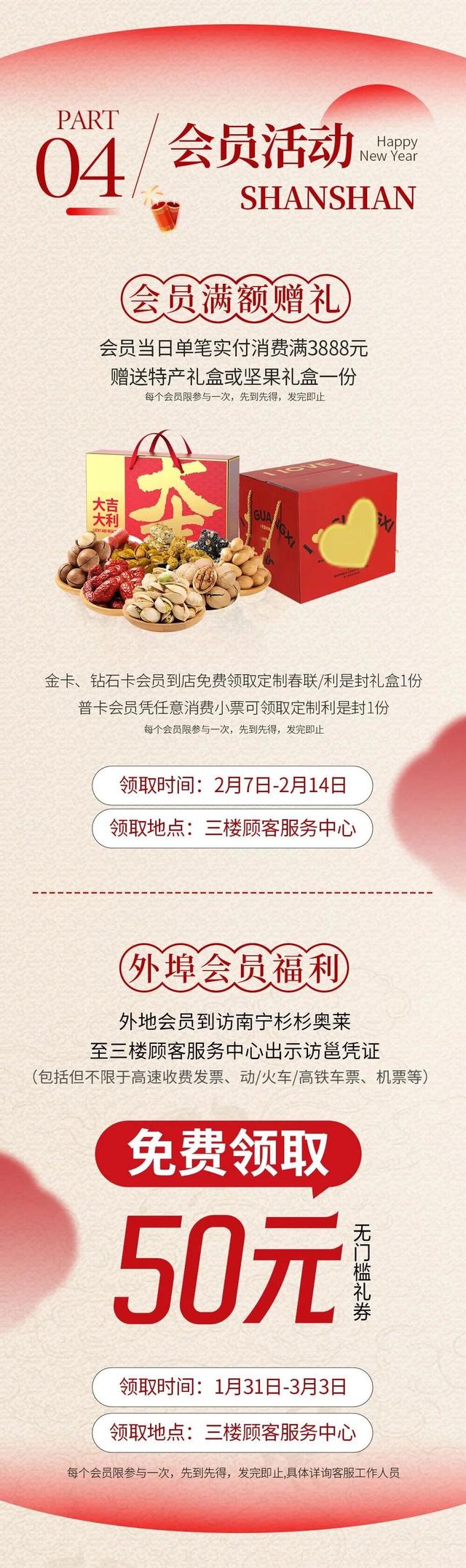 过年买新衣就逛杉杉奥莱！还能免费看非遗大秀！