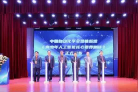 院士专家呼吁加强人工智能科普 培养学生算法意识图片